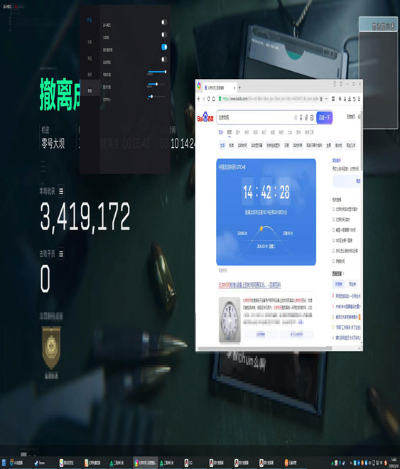 暗夜专家1.5.3